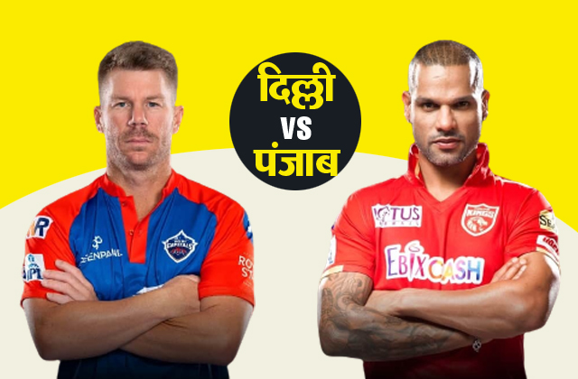 Match 2 Tata IPL Punjab Delhi